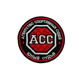 Байкерская нашивка Юный судья