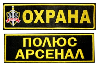 Шеврон на спину с Вашим логотипом