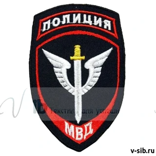Шеврон нарукавный Спецподразделения МВД РФ - нового образца (вышитый)