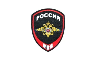 Шеврон нарукавный общий Внутренней службы МВД РФ - нового образца (пластизоль)