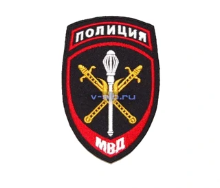 Шеврон нарукавный Полиция Территориальные органы МВД - нового образца (вышитый)