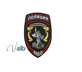 Жаккардовый шеврон подразделений центрального аппарата МВД РФ